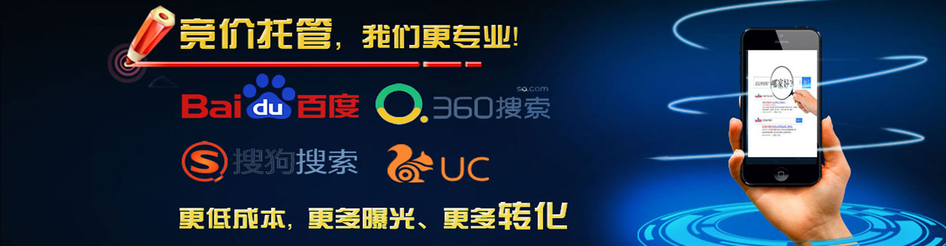 义安竞价推广